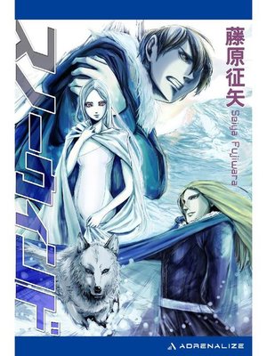 cover image of クールフェイス(4) スノーウインド: 本編
